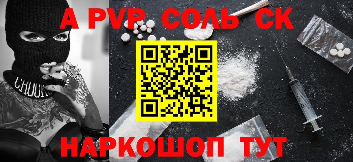Alpha-PVP Crystall Ковров