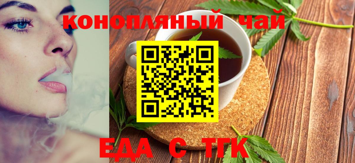 Ковров  Cannafood конопля  Вход с VPN 