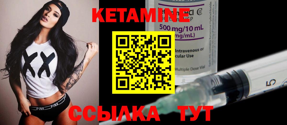 Кетамин ketamine  КЕТАМИН ketamine  Вход с VPN  Ковров 