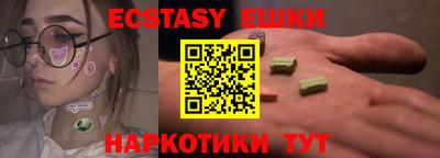 экстази Лесосибирск