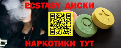 экстази Лесосибирск