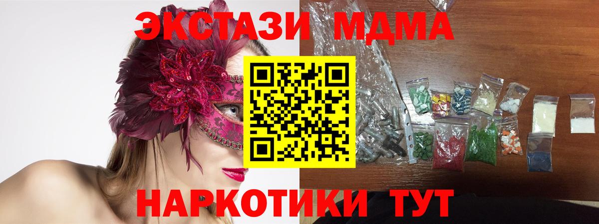 МДМА кристаллы  МДМА молли  MDMA  Вход с VPN  Ковров 