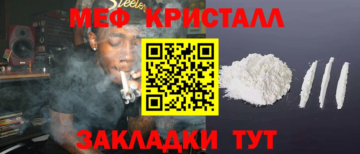Меф кристаллы Ковров