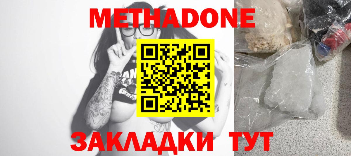 darknet наркотические препараты  Вход с VPN  МЕТАДОН methadone  Ковров  МЕТАДОН белоснежный 