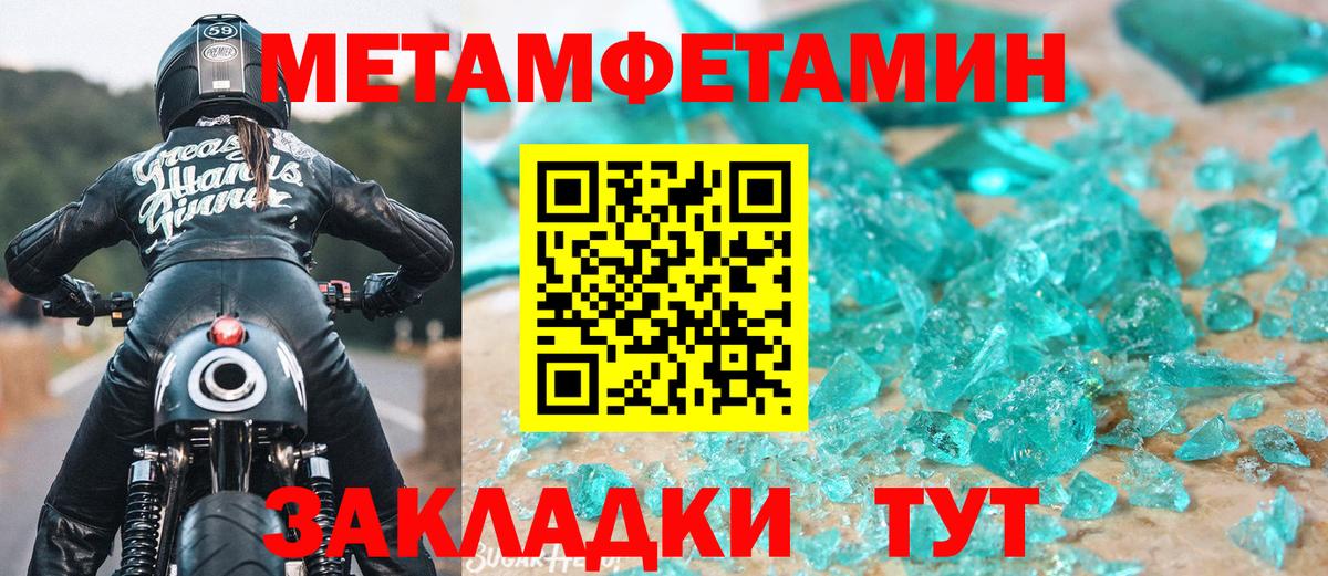 МЕТАМФЕТАМИН мет  Вход с VPN  Метамфетамин  Ковров 