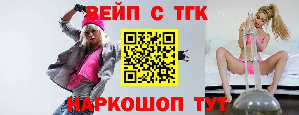 ТГК гашишное масло  Вход с VPN  Ковров 